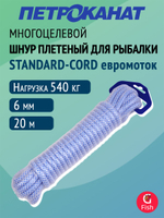 Шнур плетеный Петроканат STANDARD-CORD 6,0 мм (20 м) бело-синий, евромоток