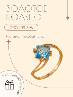 Золотое кольцо 585 пробы