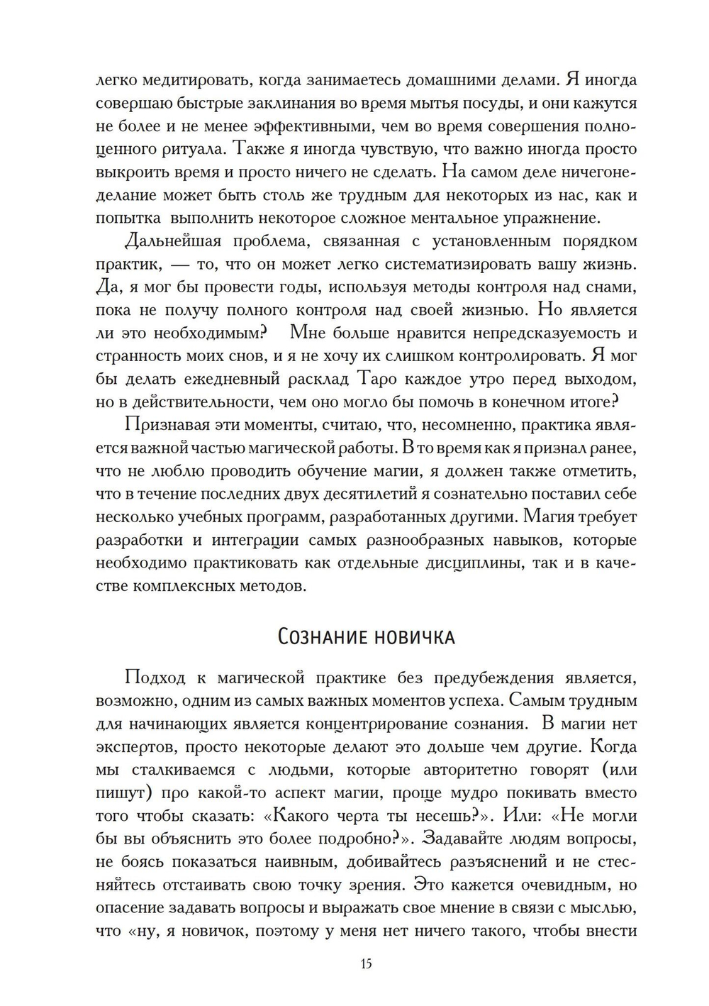 Первичный хаос (PDF)