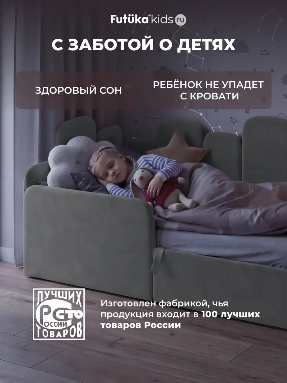 Кровать детская 160x80 с подъемным механизмом Хендерсон ткань Микровелюр