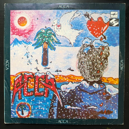 Виниловая пластинка Асса - Саундтрек к фильму LP