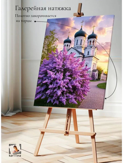 Картина "Весенний цветок", интерьерная 30х40см 1шт.