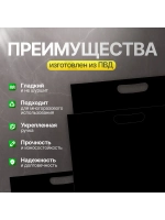 Пакет полиэтиленовый чёрный 50х60 см, 70 мкм, с вырубными ручками