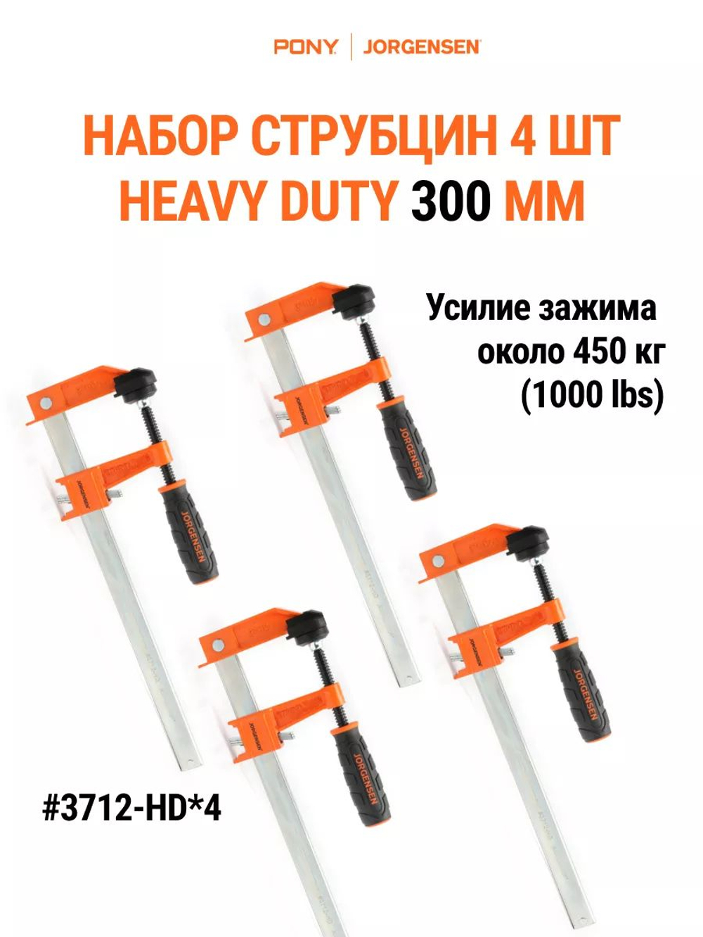 Струбцина быстрозажимная столярная PLATINUM 150 мм, 33906
