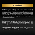 ProPlan для котят с Индейкой чувствительное пищеварение