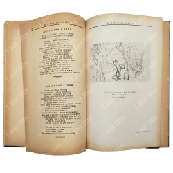 Крылов И. А. Басни. Ред. проф. Д. Благого, рис. В. Серова. М.-Л.: Детиздат, 1944.