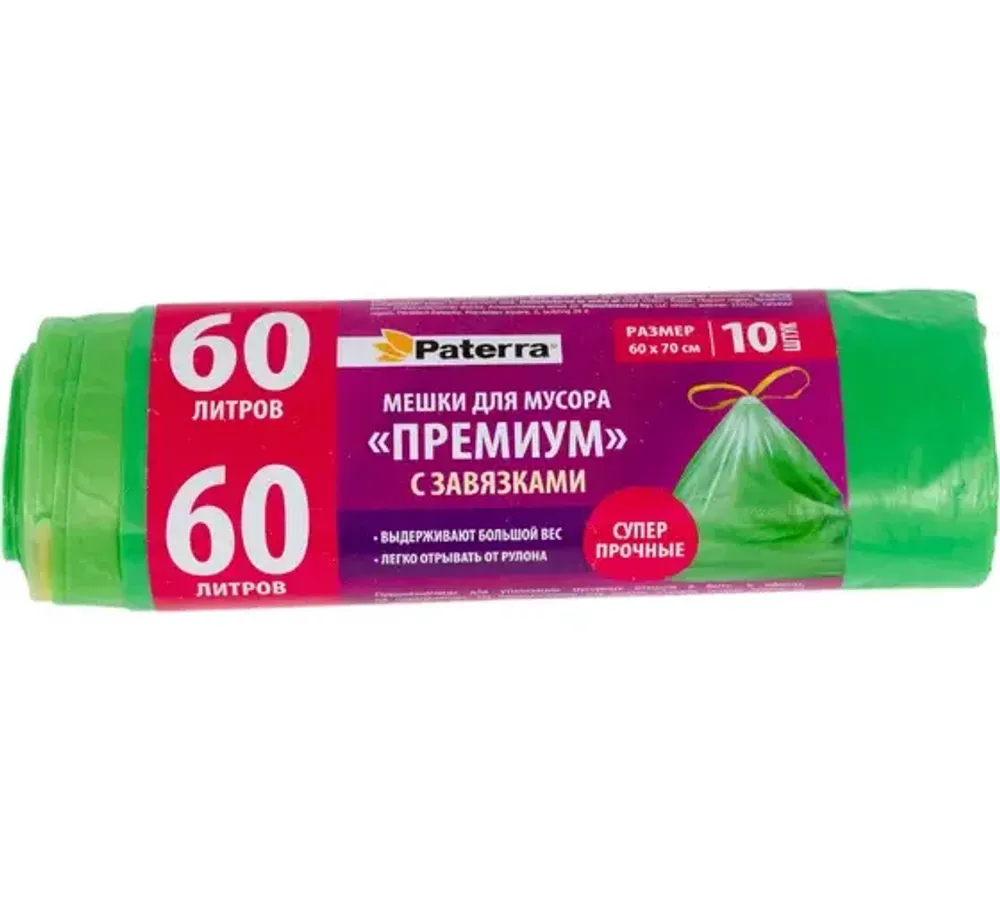 Мешки для мусора 60л с завязками 10 штв рул