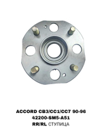 ПОДШИПНИКИ ACCORD CB3/CC1/CC7 90-96 УНИВЕРСАЛ