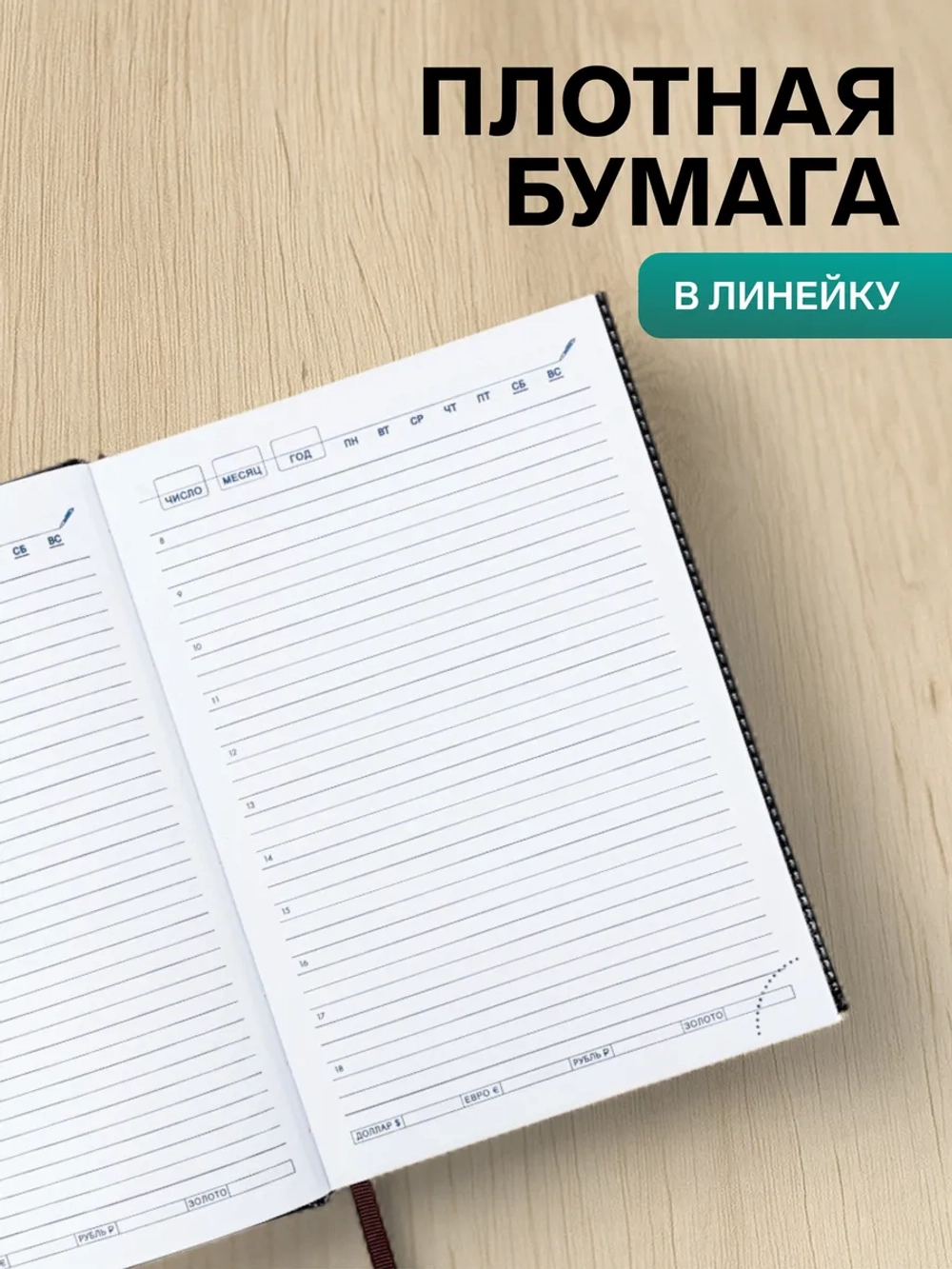 Ежедневник недатир А5 160л Вивелла черный