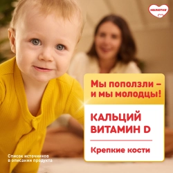 Смесь молочная Малютка 1 1200г с 0 месяцев