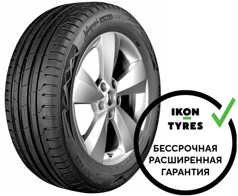 AUTOGRAPH ULTRA 2 SUV