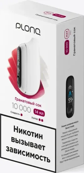 ОЭС (М) Plonq Max Pro 10000 Гранатовый сок
