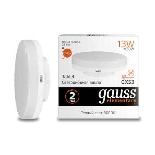 Лампа Gauss LED Elementary GX53 13W 890lm 3000K