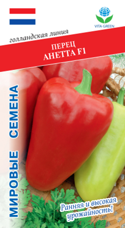 Перец Анетта F1 7шт Мировые Семена VITA GREEN