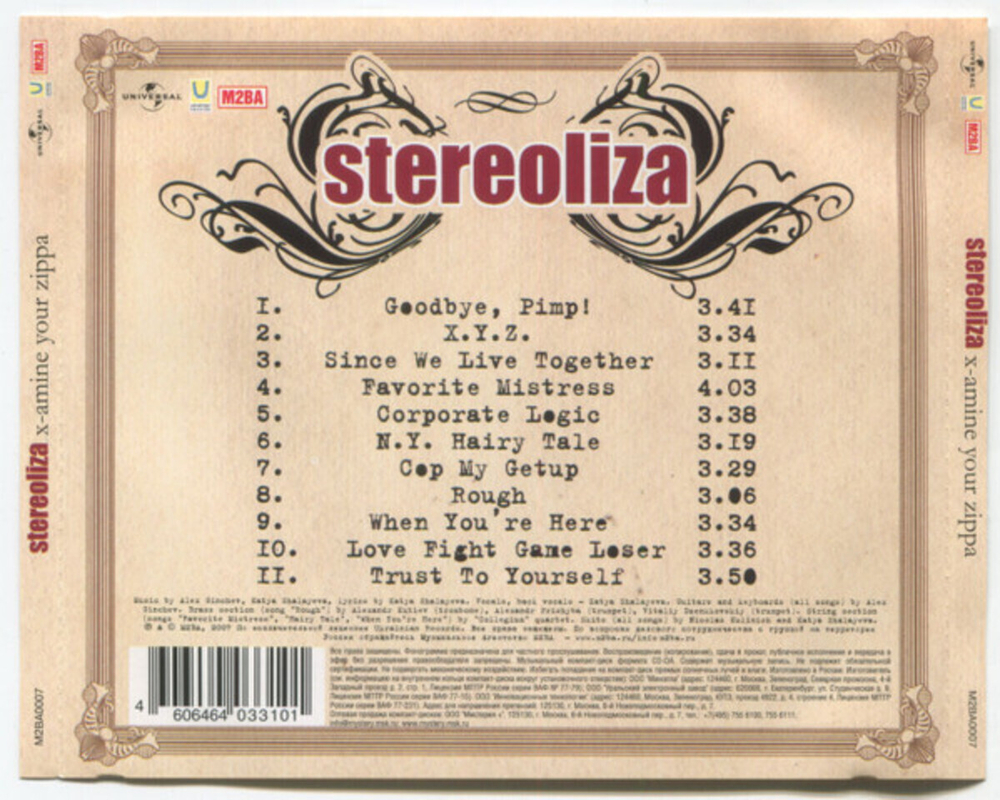 Stereoliza / X-Amine Your Zippa (RU)(CD)