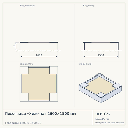 Песочница «Хижина» 1600×1500 мм — от 101 000 ₽