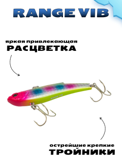 Раттлин (Виб) Range Vib 90 мм 28 г Grows Culture на судака, щуку #05