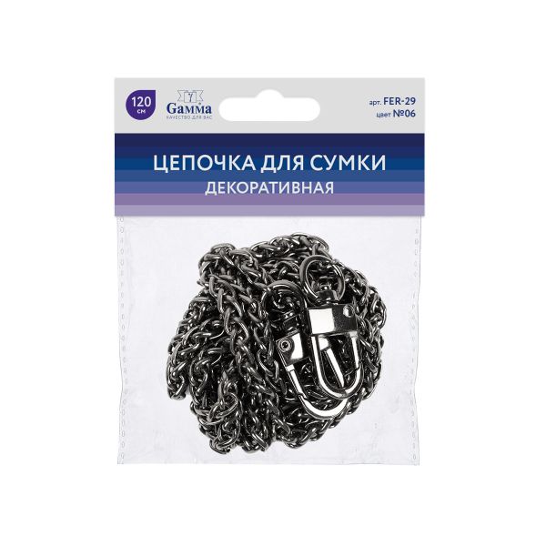Цепочка для сумки 120х0.6 см, 1 шт, 06 черн.никель, Gamma