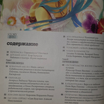 Журнал STORY июль-август 2011 №7-8 Мерил Стрип