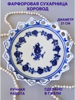 Сухарница Хоровод Гжель