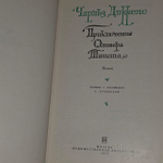 Приключения Оливера Твиста. Диккенс Чарльз.