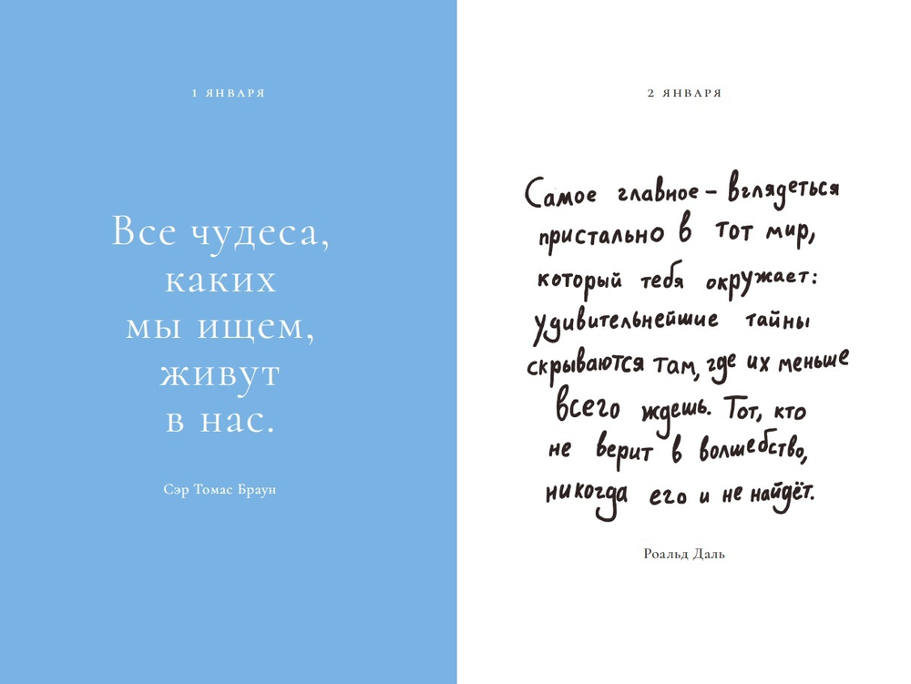 Чудо. 365 дней. Экземпляры с дефектами (!)