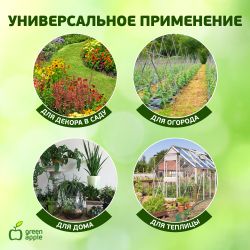 GBS-8-75 GREEN APPLE Поддержка бамбуковая 75см o 8мм набор 5шт | GREEN APPLE