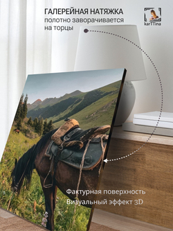 Картина Пыль из под капыт интерьерная 50x70см 1шт.