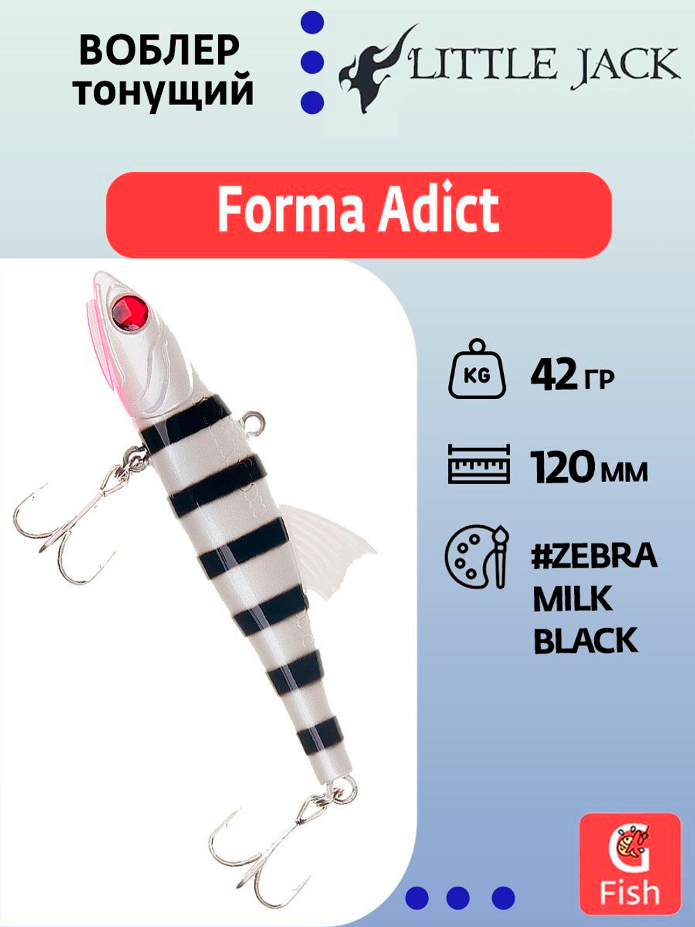 Воблер LITTLE JACK Forma Adict 68mm #03, Тонущий (Sinking)