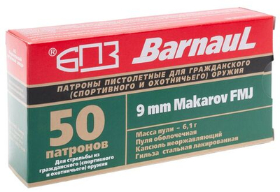 Патрон 9х18 БПЗ оболочка, 6,1г, лакированная
