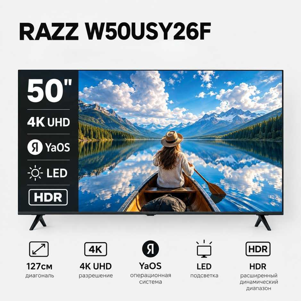 Телевизор RAZZ W50USY26F, 127см, 4K UHD, YaOS, LED, HDR, черный