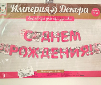 Гирлянды