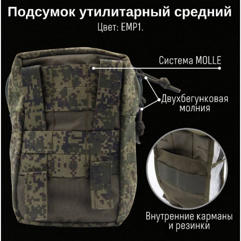Тактический подсумок утилитарный средний, GIENA Tactics