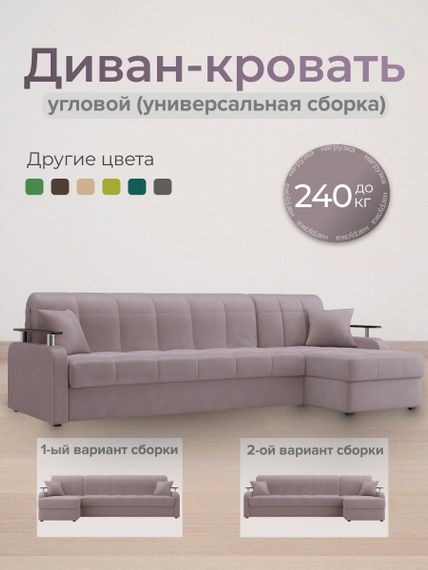 Диван угловой с оттоманкой Денвер 1,8 - Велютто/Velutto 22 коричневый/ коричневая накладка