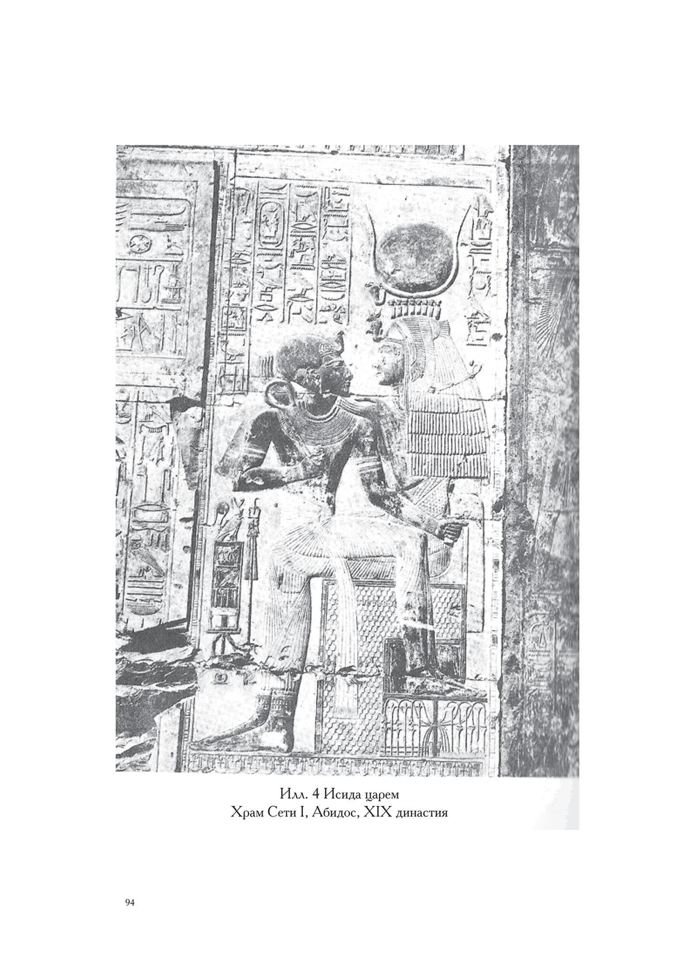 Великая Мать (PDF)