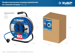 ЗУБР ПВС-325, ПВС, 3 x 2.5 мм2, 50 м, 4000 Вт, IP44, силовой удлинитель на стальной катушке, Профессионал (55102-50)