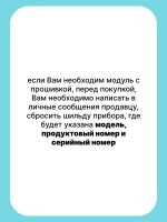 Модуль управления для холодильника С00293400 для модели HBT11813NFN (с00293531)