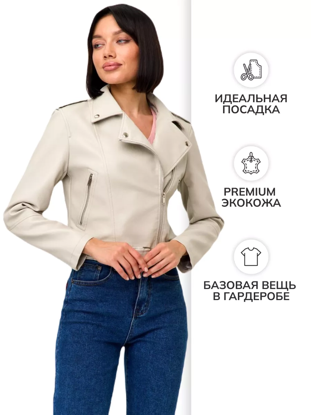 Косуха укороченная экокожа демисезонная