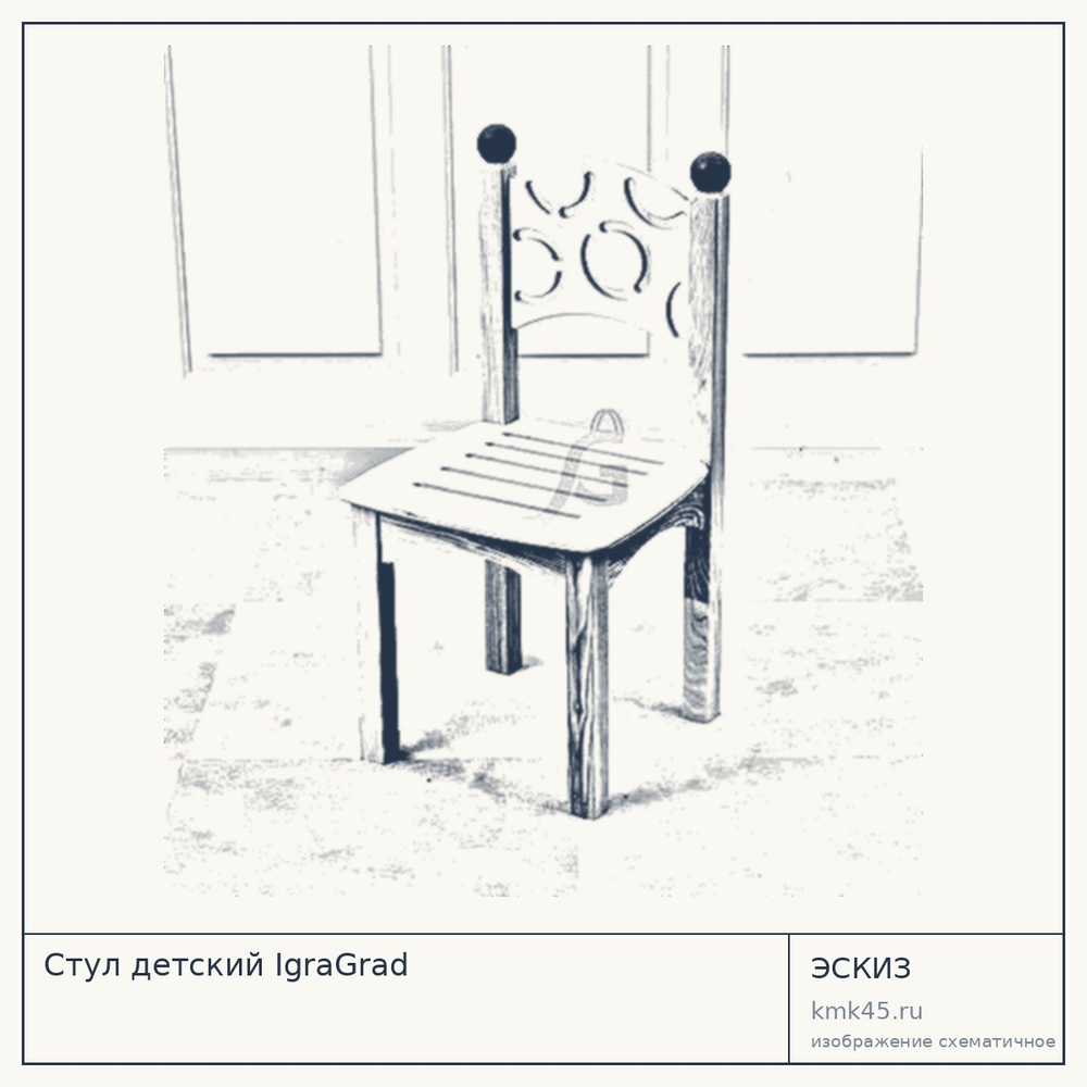 Стул детский IgraGrad — от 3 700 ₽