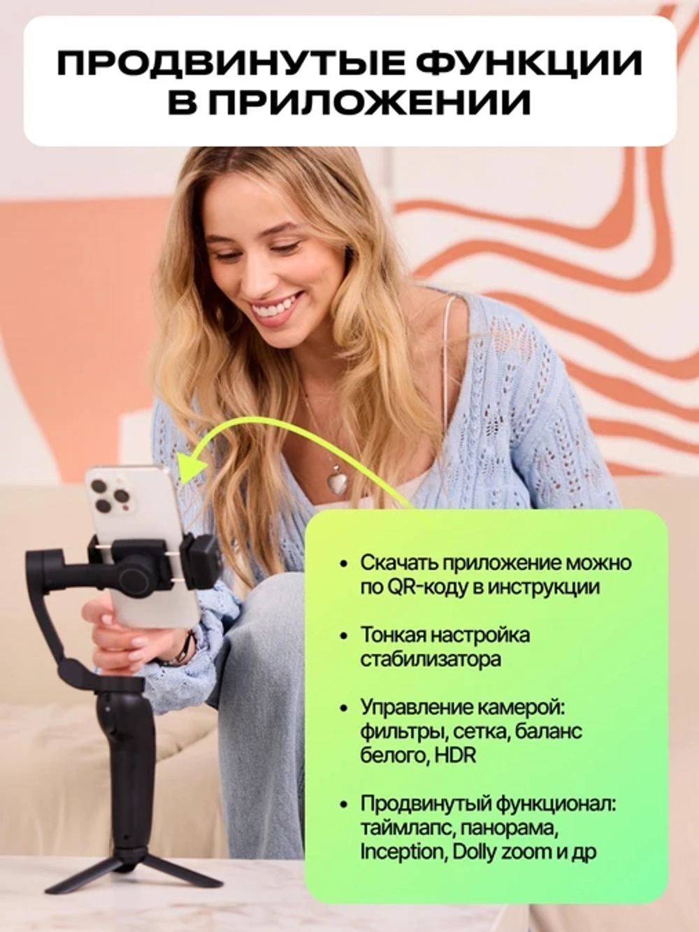 Электронный стабилизатор Raylab RL-PG1 для смартфона