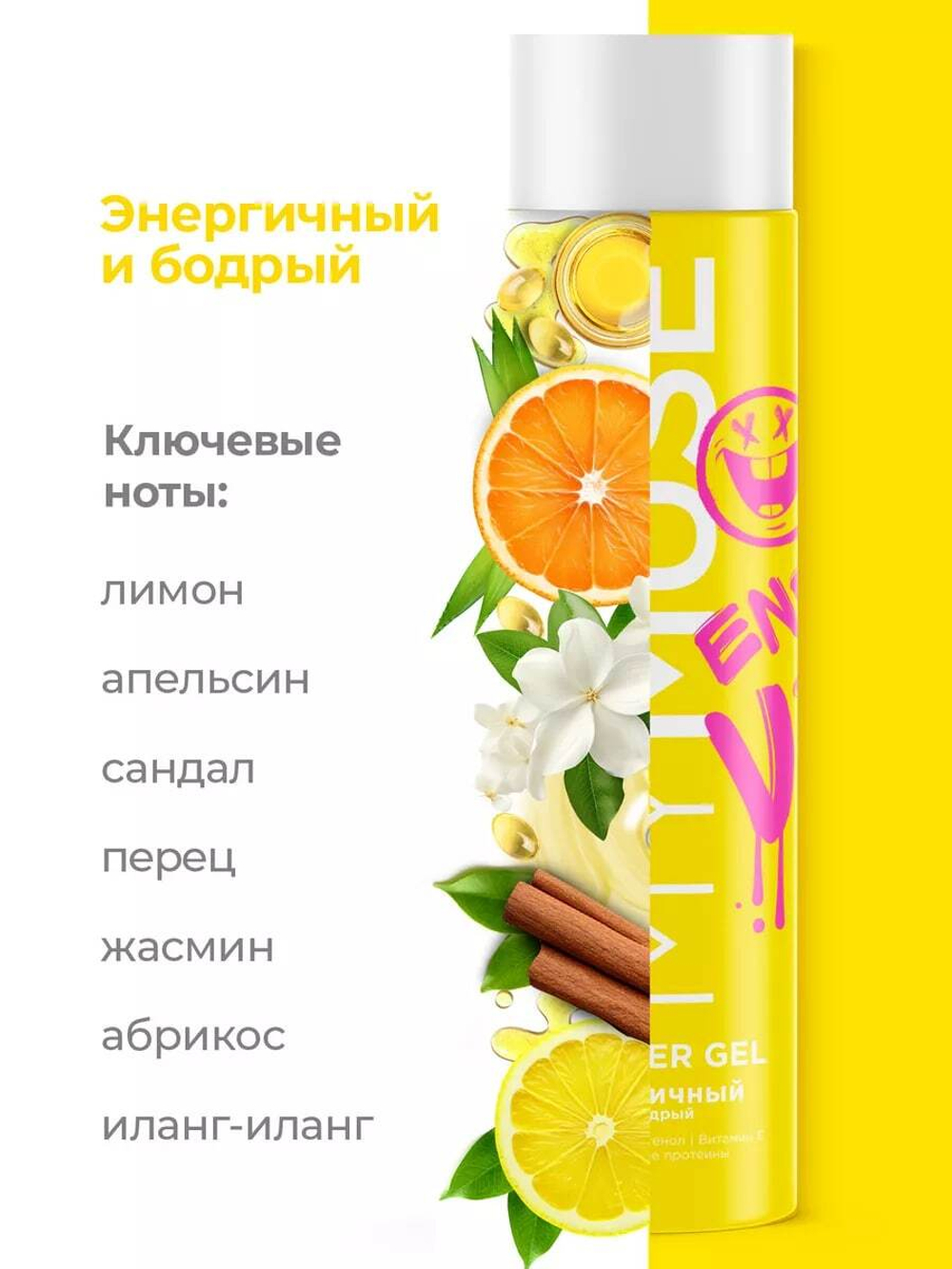 Набор Гель для душа 2х250 мл
