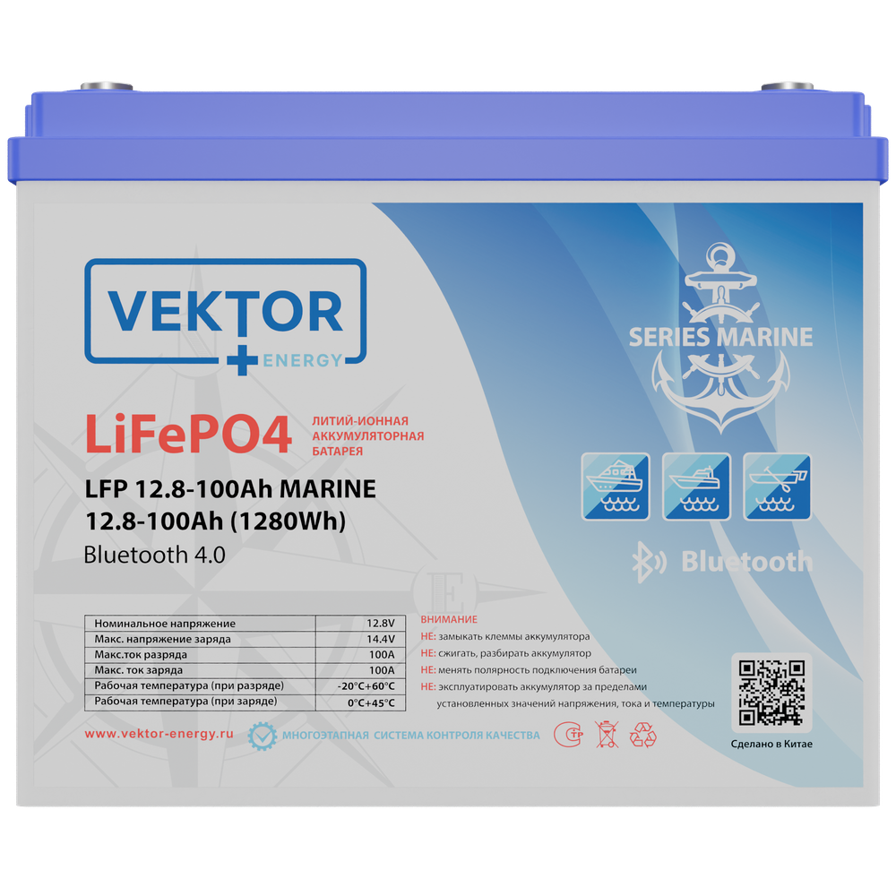 LFP 12.8-100 MARINE Smart BMS 100A (Bluetooth 4.0)