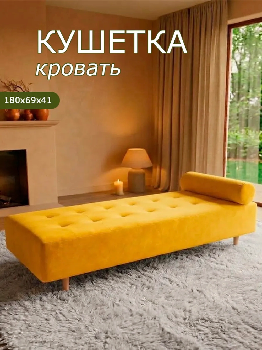 Кушетка 200