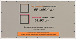 Рамка 55x90 для постера и фотографий