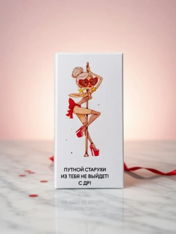 Купюрница с приколом "Путная старуха"