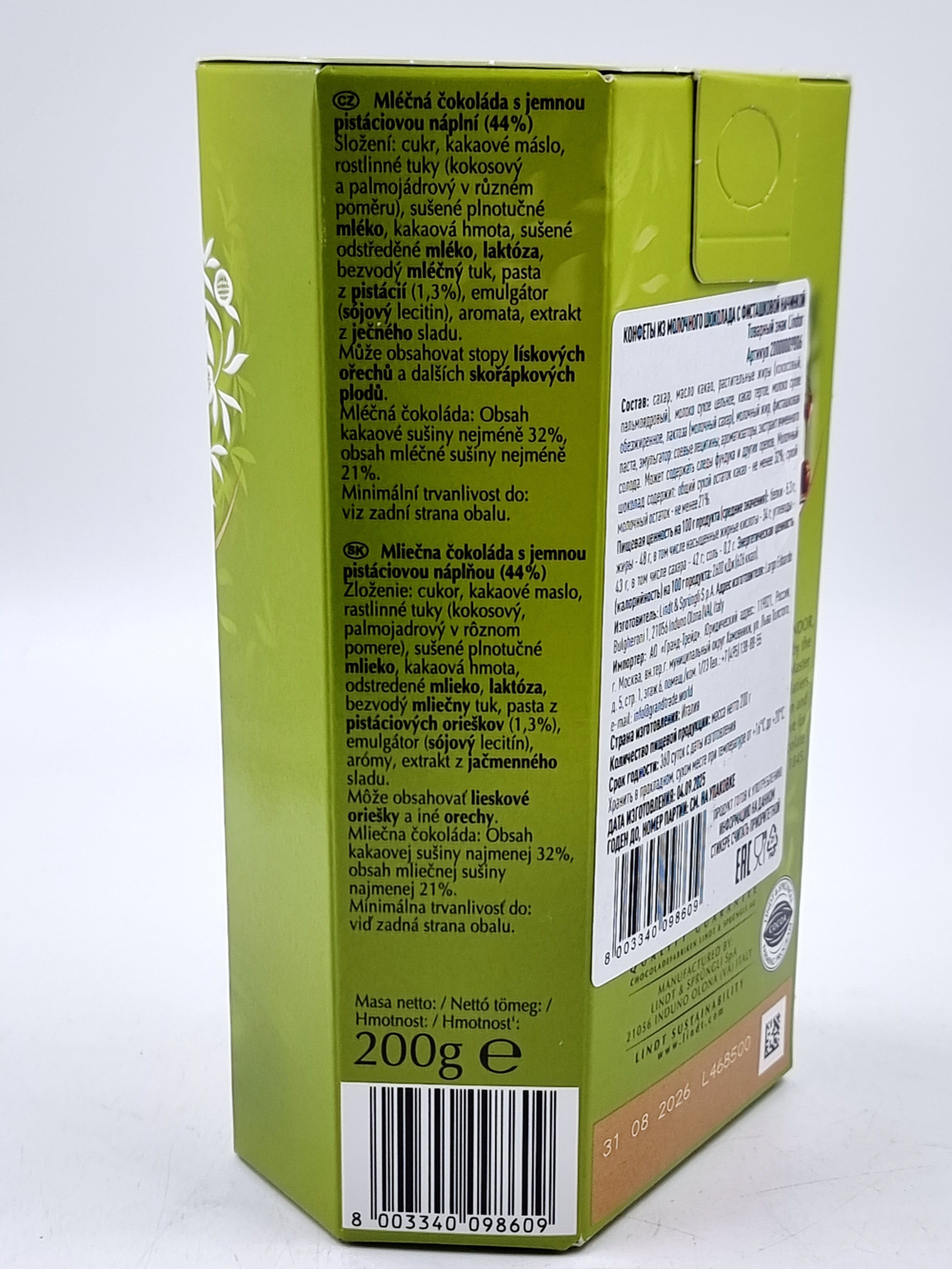 Конфеты шоколадные Lindt Lindor "Pistachio" фисташковые 200 г (Италия)