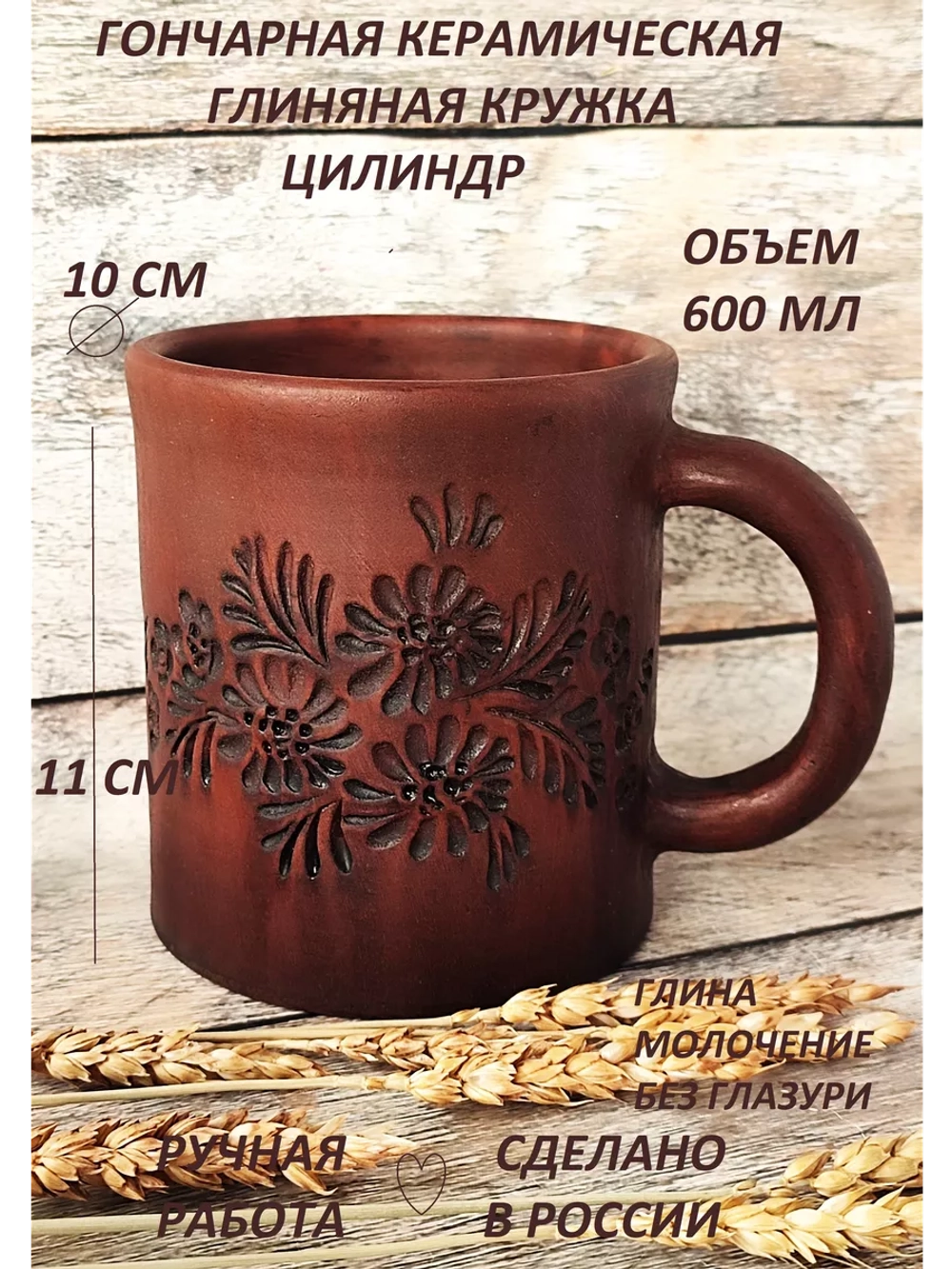 Кружка Цилиндр 600 мл
