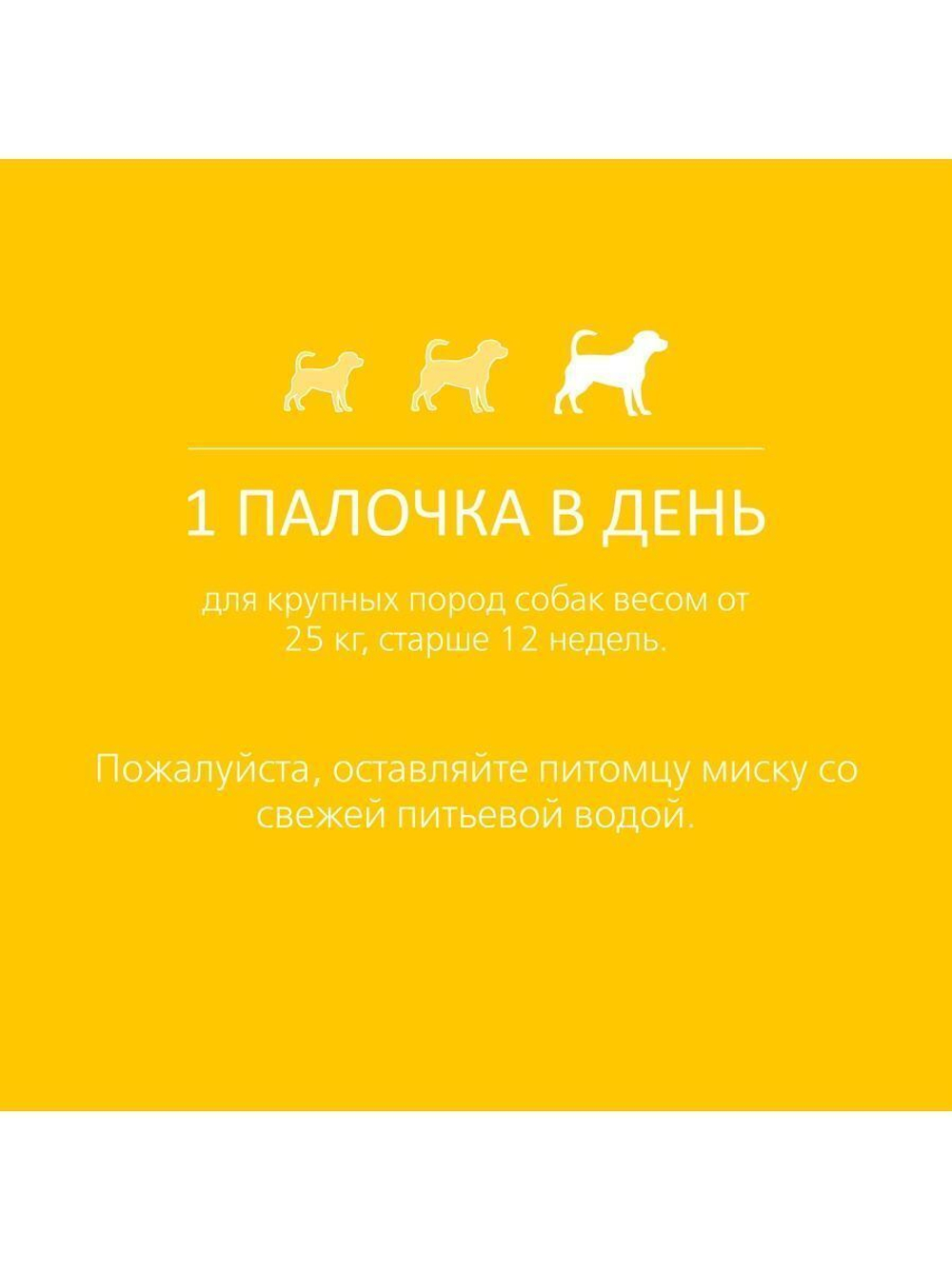 Лакомство Biff (TiTBiT) Dent для собак крупных пород жевательный снек Ассорти (Говядина, Баранина) 10 упаковок