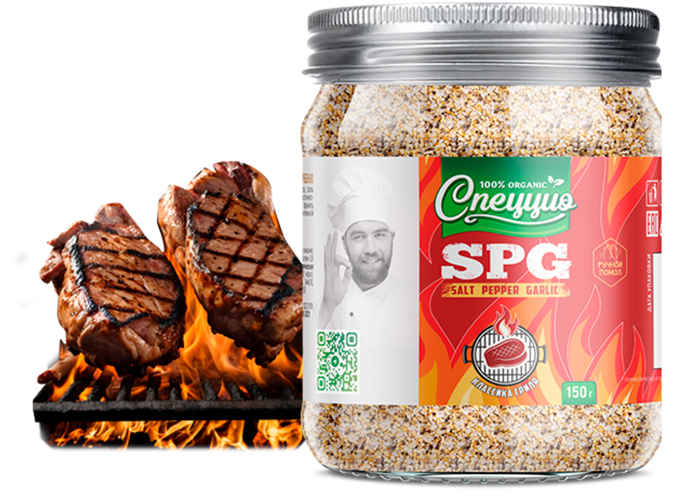 SPG, классика гриля, сухой маринад, 150г