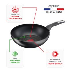 Сковорода-вок Tefal Unlimited 28 см G2551972